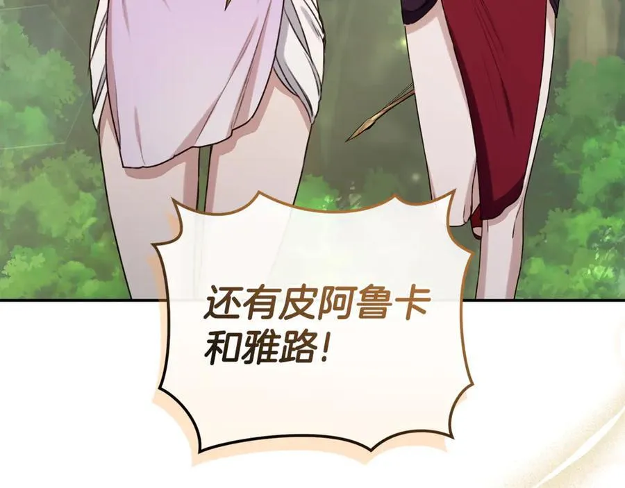 第34话 魔物突现 第211页
