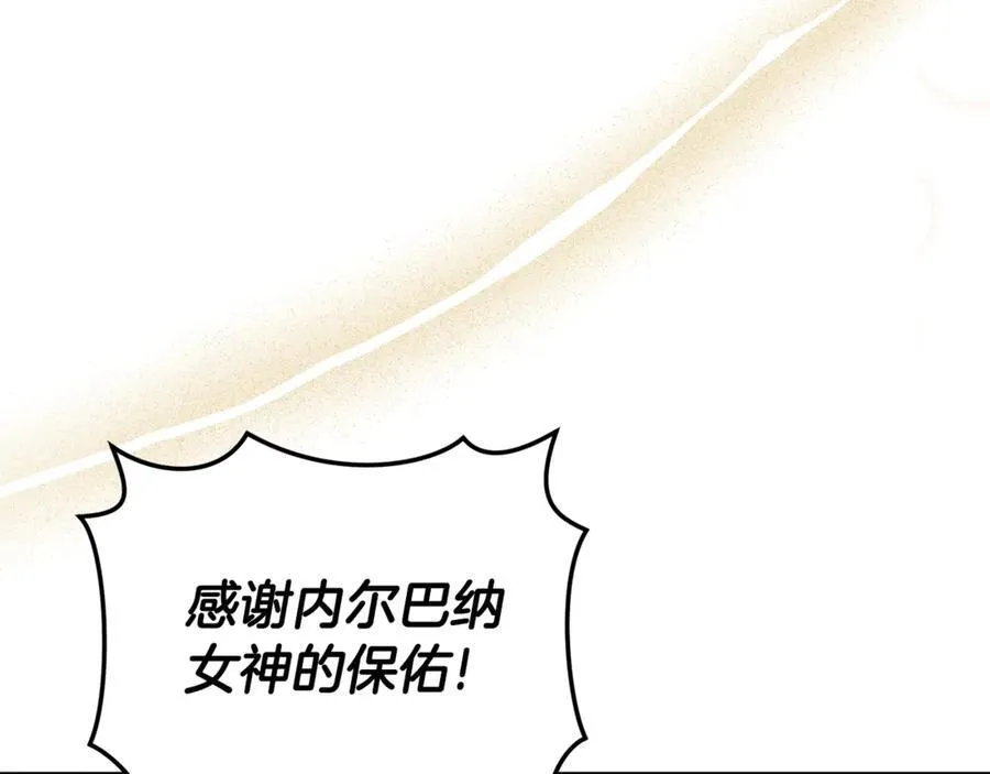 第34话 魔物突现 第212页