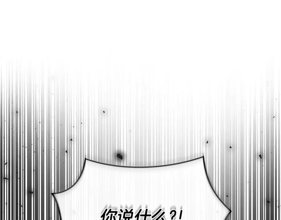 第34话 魔物突现 第218页