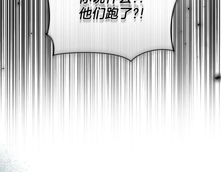 第34话 魔物突现 第219页