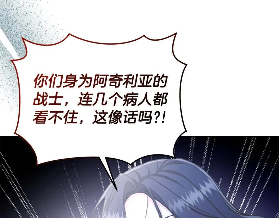 第34话 魔物突现 第220页