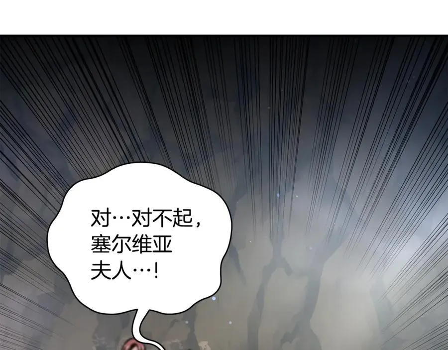 第34话 魔物突现 第223页