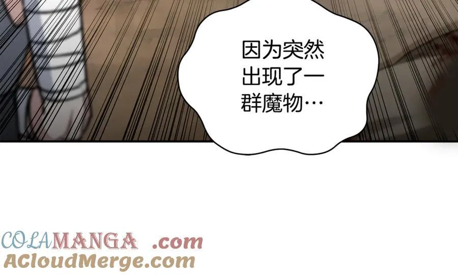 第34话 魔物突现 第225页