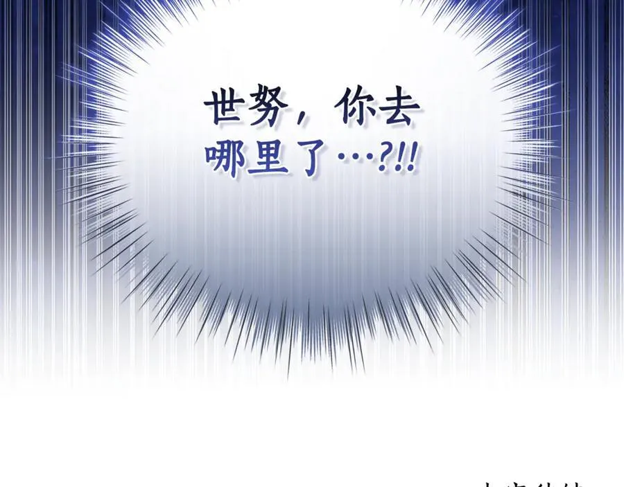 第34话 魔物突现 第236页