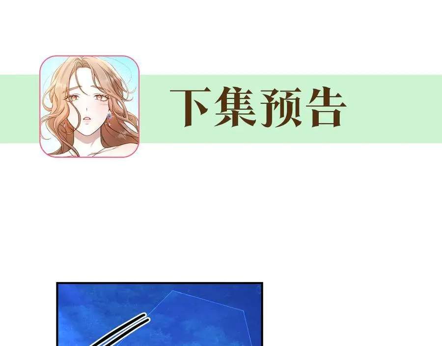 第34话 魔物突现 第239页