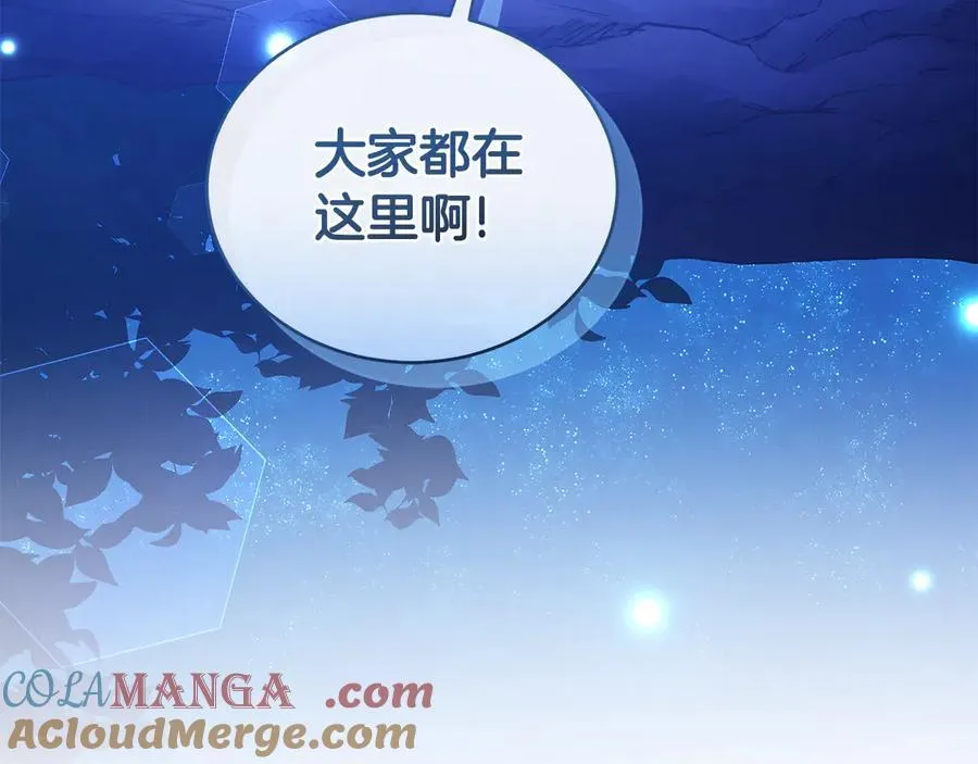 第34话 魔物突现 第245页