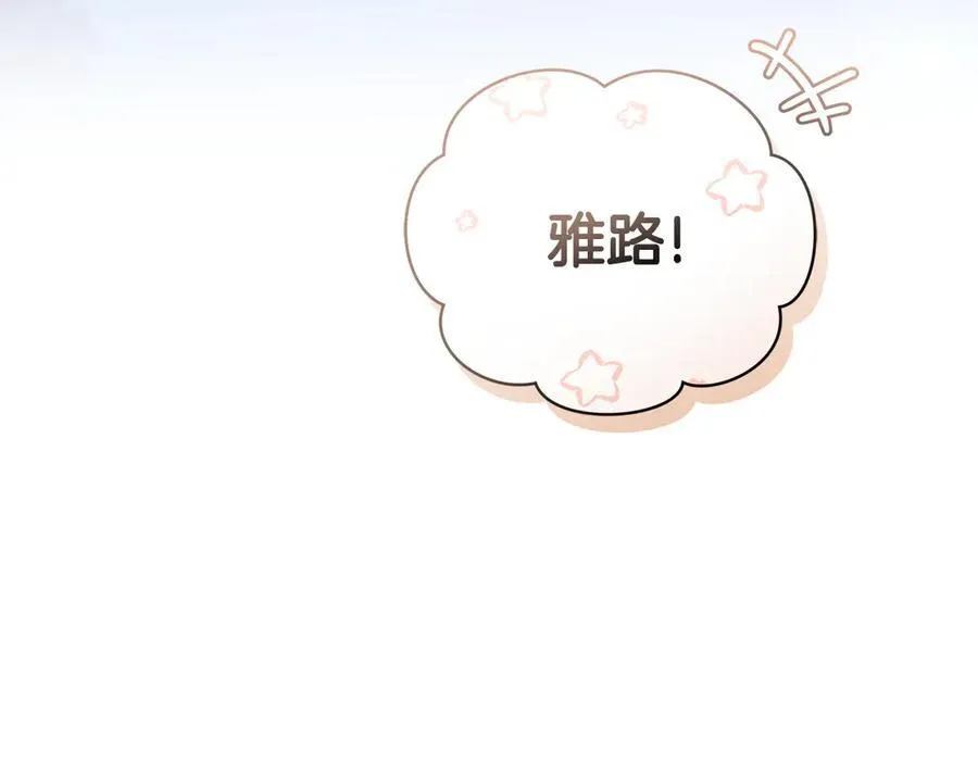 第34话 魔物突现 第246页