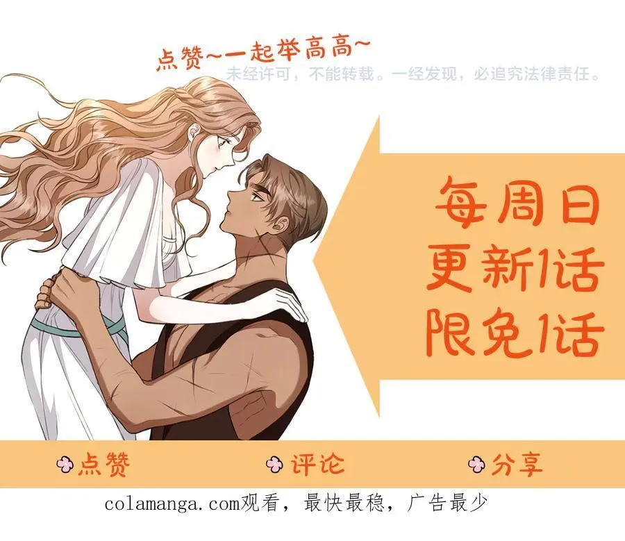第34话 魔物突现 第250页