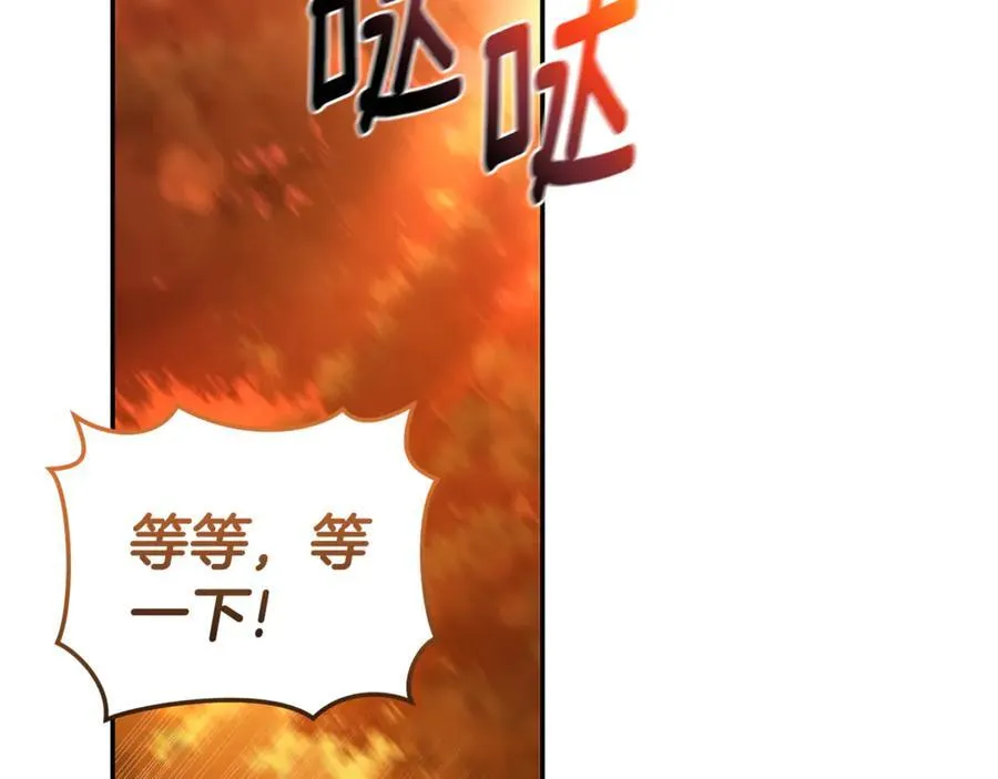 第35话 心照不宣 第6页