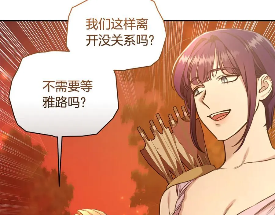 第35话 心照不宣 第8页