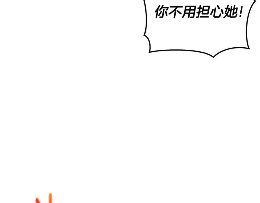 第35话 心照不宣 第10页