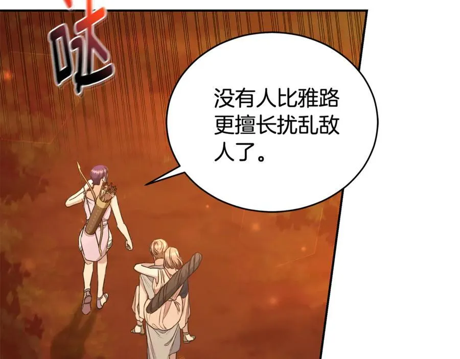 第35话 心照不宣 第11页