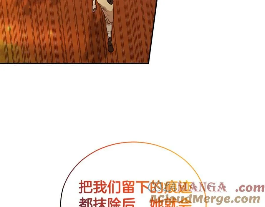 第35话 心照不宣 第13页