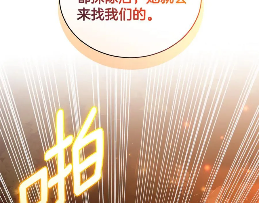 第35话 心照不宣 第14页