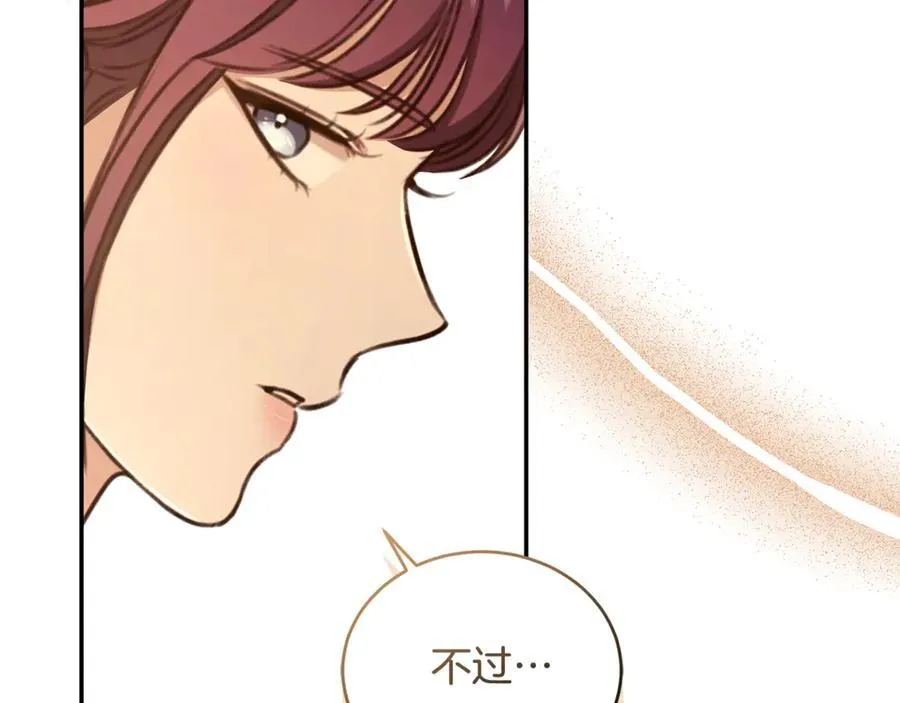 第35话 心照不宣 第20页
