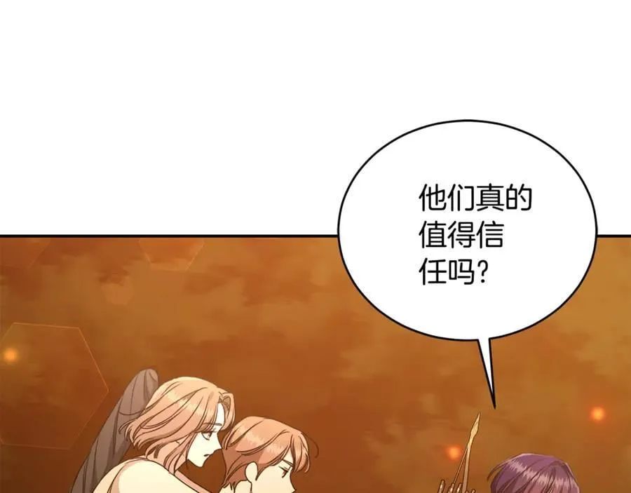 第35话 心照不宣 第24页