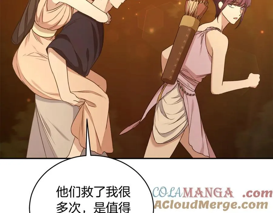 第35话 心照不宣 第25页