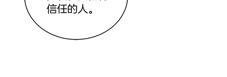 第35话 心照不宣 第26页