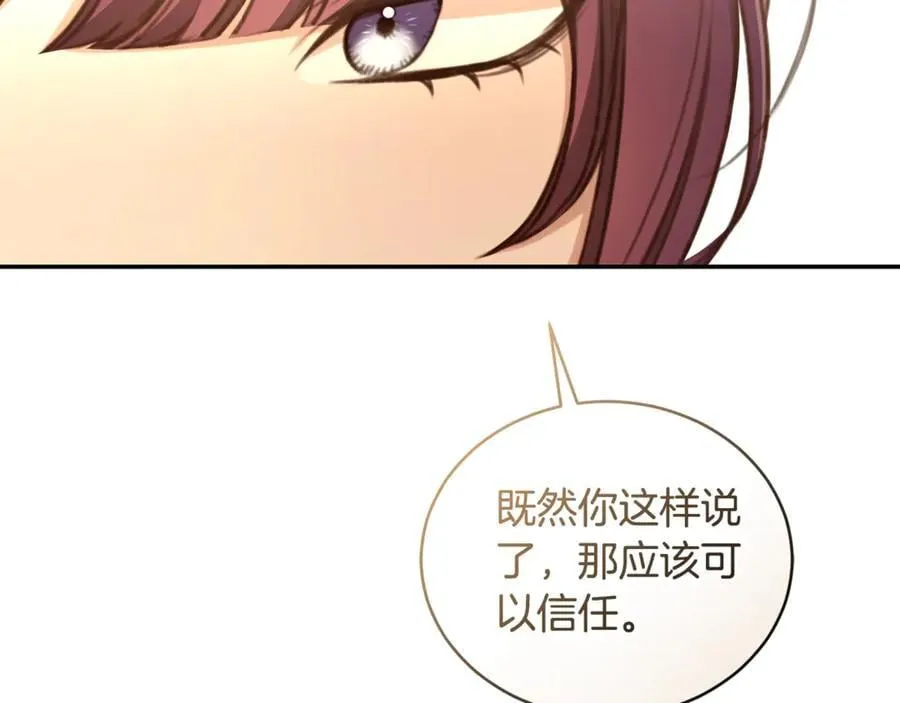 第35话 心照不宣 第28页