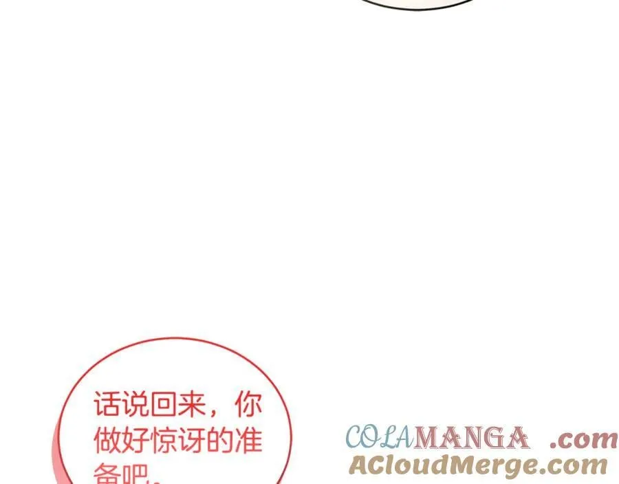 第35话 心照不宣 第29页