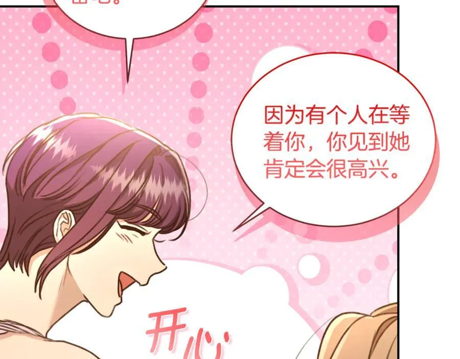 第35话 心照不宣 第30页
