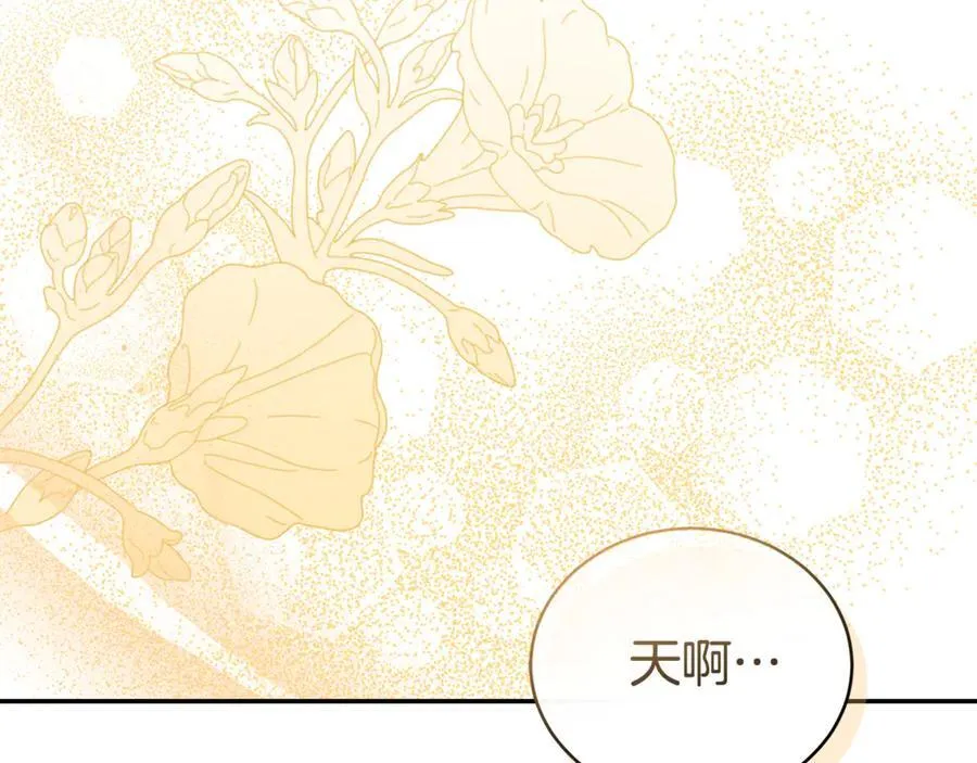 第35话 心照不宣 第39页