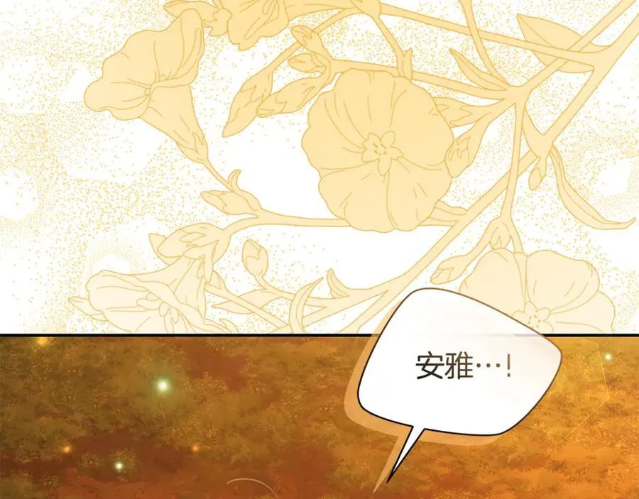 第35话 心照不宣 第42页