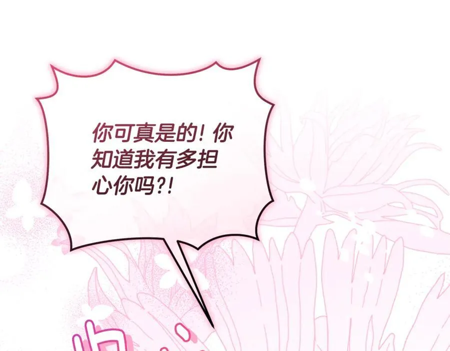 第35话 心照不宣 第46页