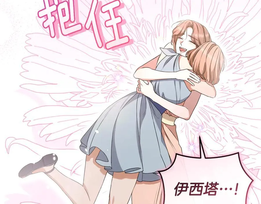 第35话 心照不宣 第47页