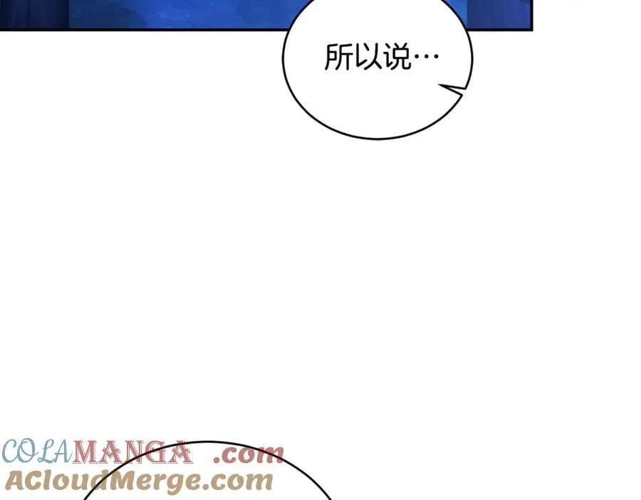 第35话 心照不宣 第53页