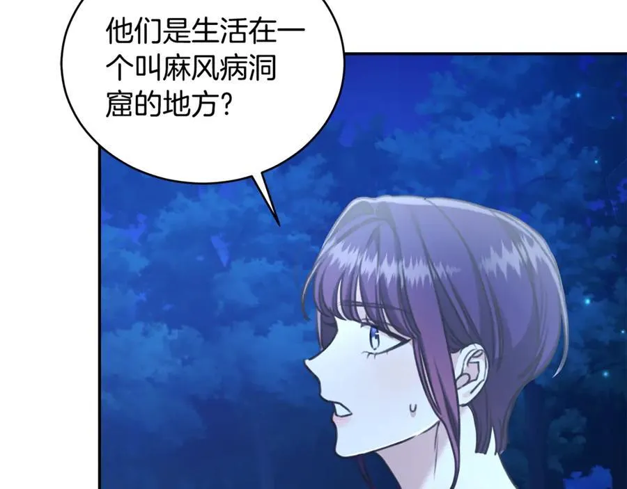 第35话 心照不宣 第54页