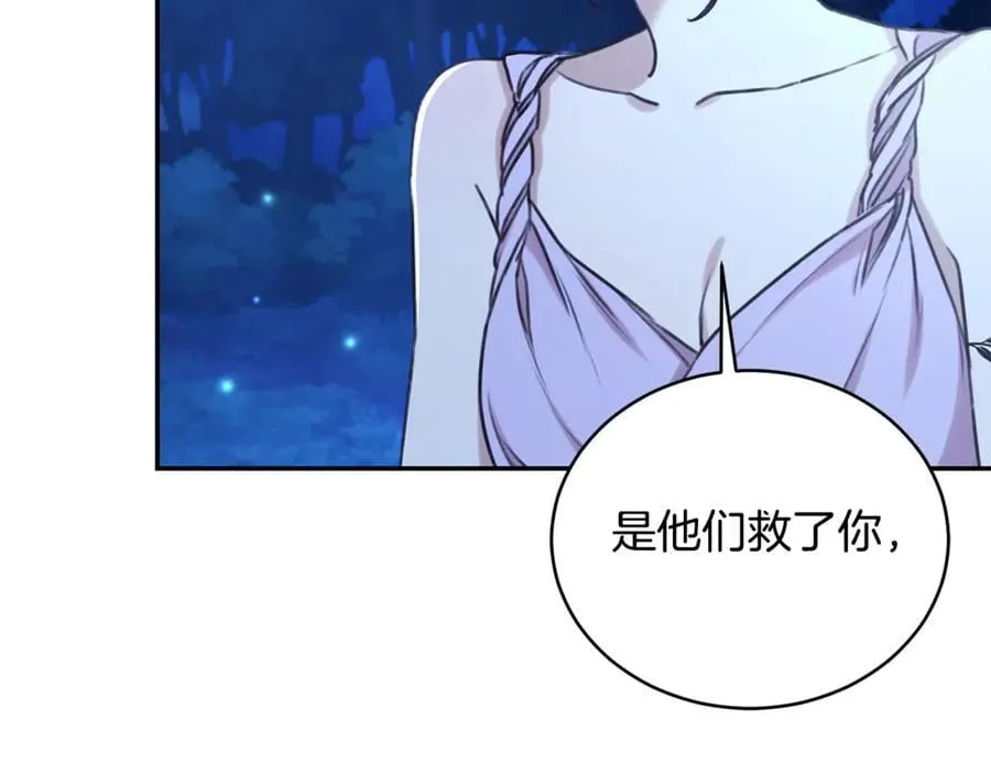 第35话 心照不宣 第55页