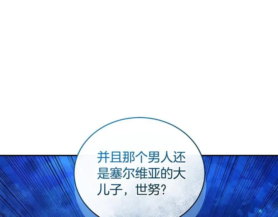 第35话 心照不宣 第56页