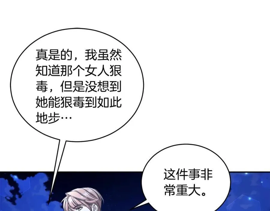 第35话 心照不宣 第59页