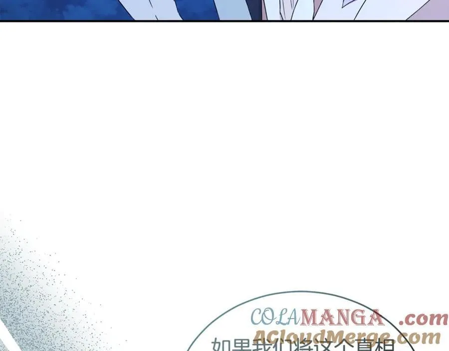 第35话 心照不宣 第61页