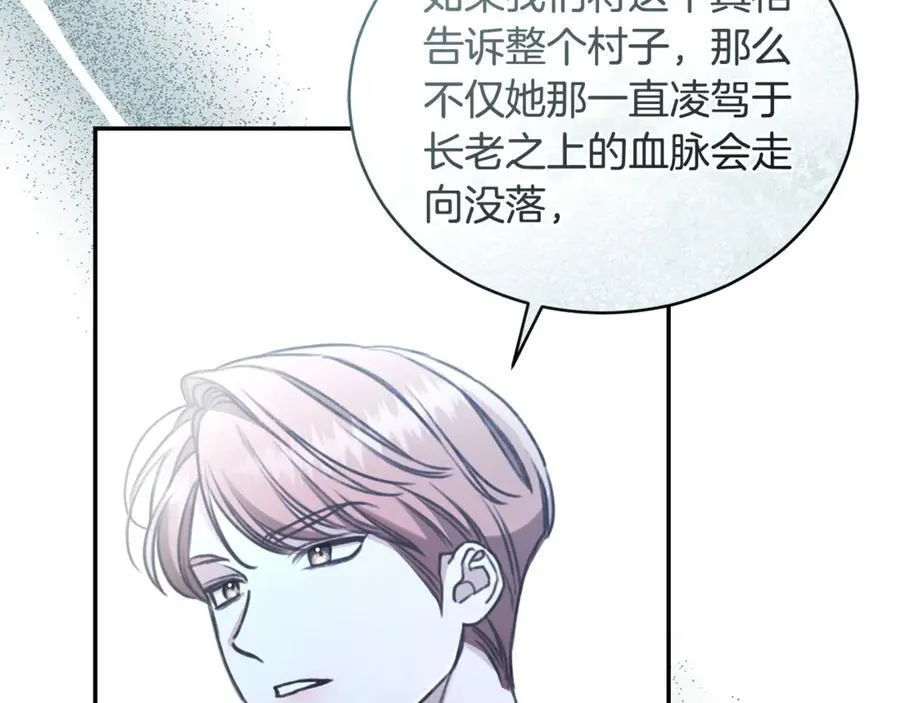 第35话 心照不宣 第62页