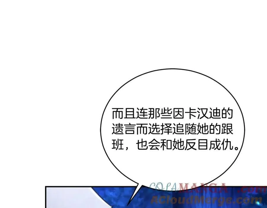 第35话 心照不宣 第65页