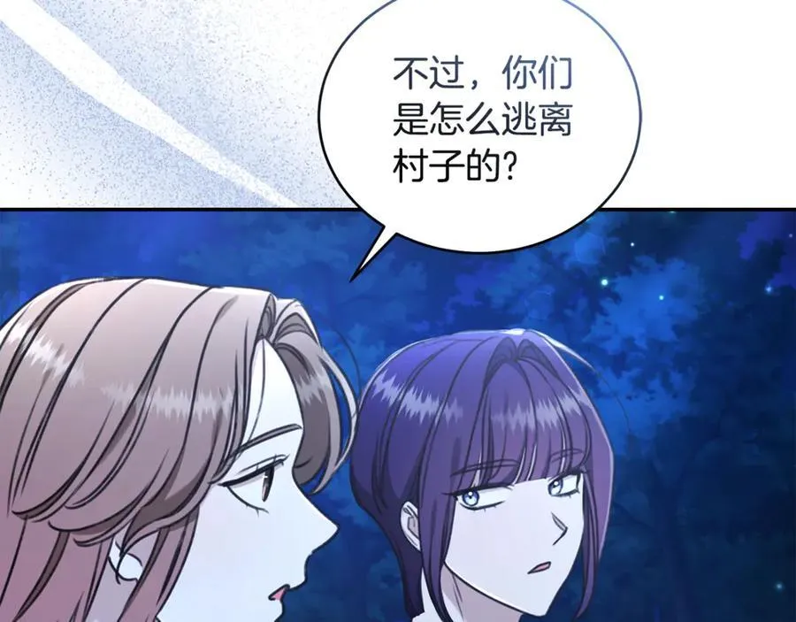 第35话 心照不宣 第68页