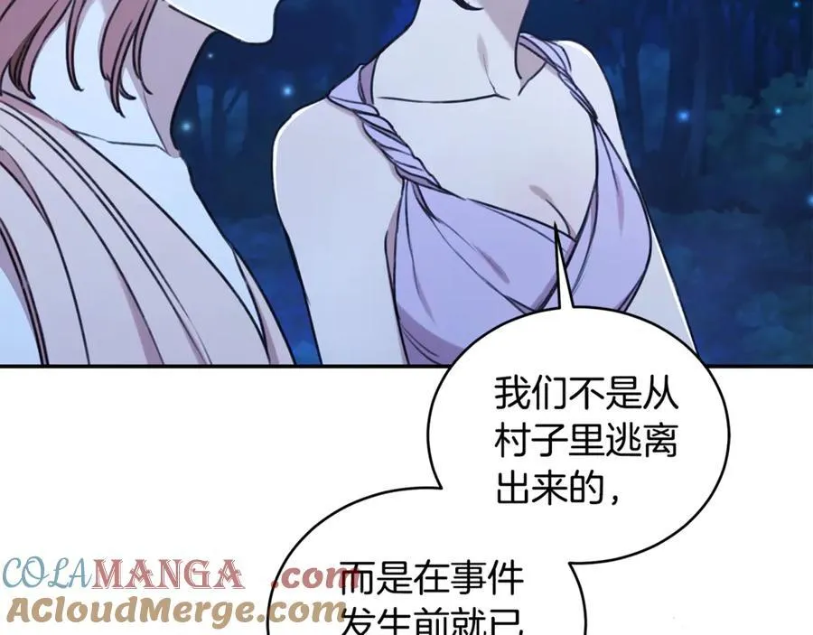 第35话 心照不宣 第69页