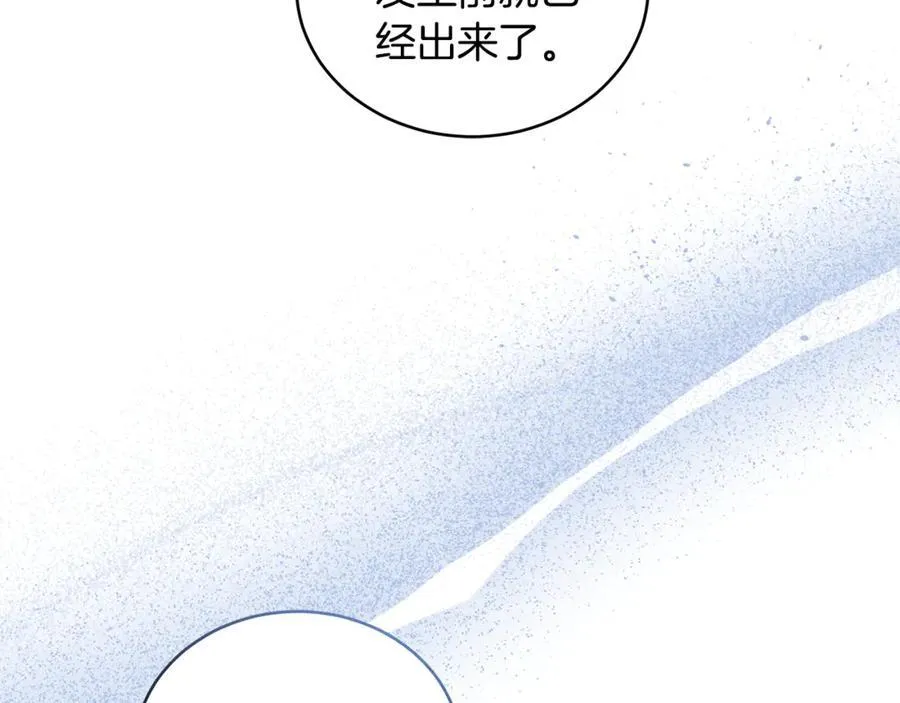 第35话 心照不宣 第70页