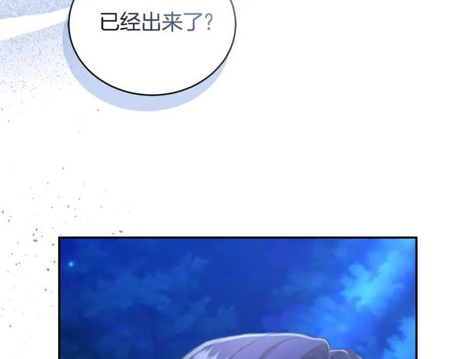 第35话 心照不宣 第71页