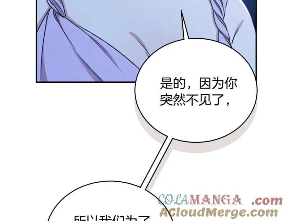 第35话 心照不宣 第73页