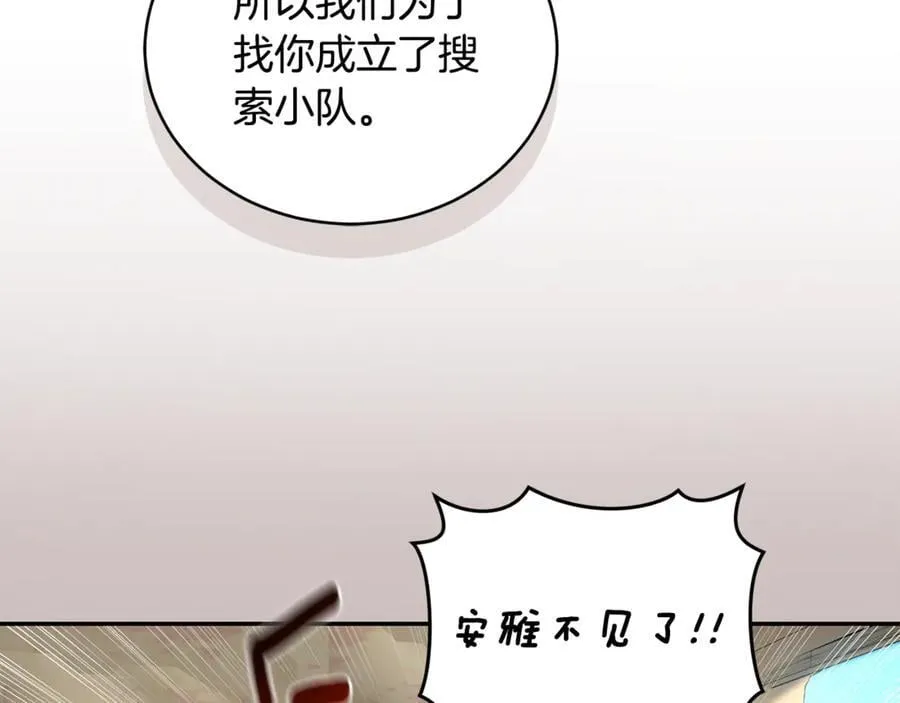 第35话 心照不宣 第74页