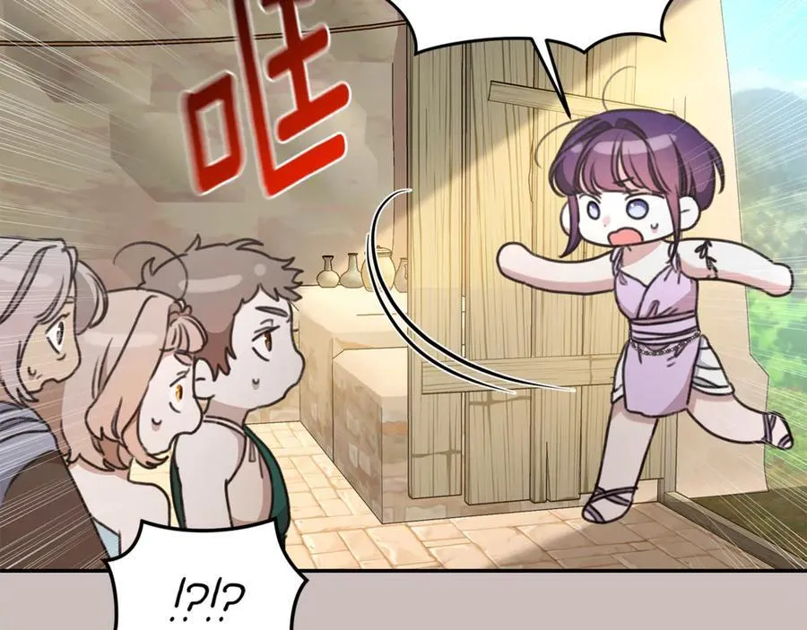 第35话 心照不宣 第75页