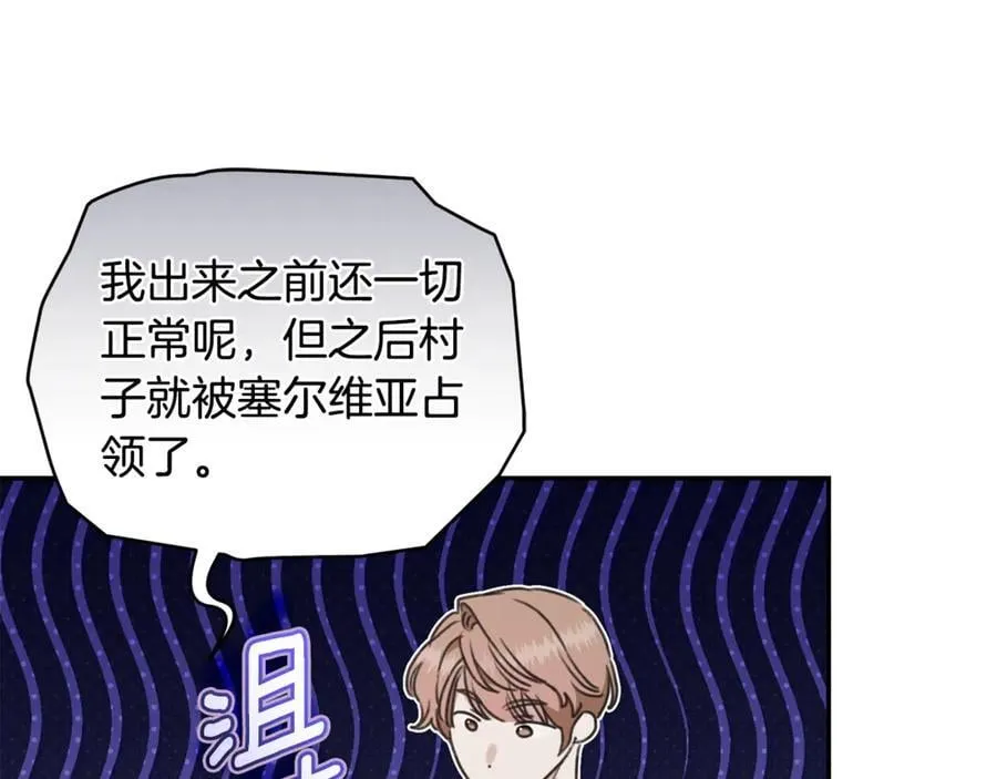 第35话 心照不宣 第78页