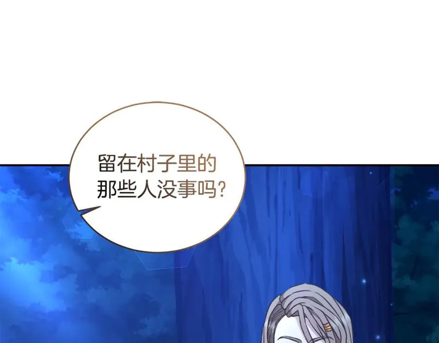 第35话 心照不宣 第83页