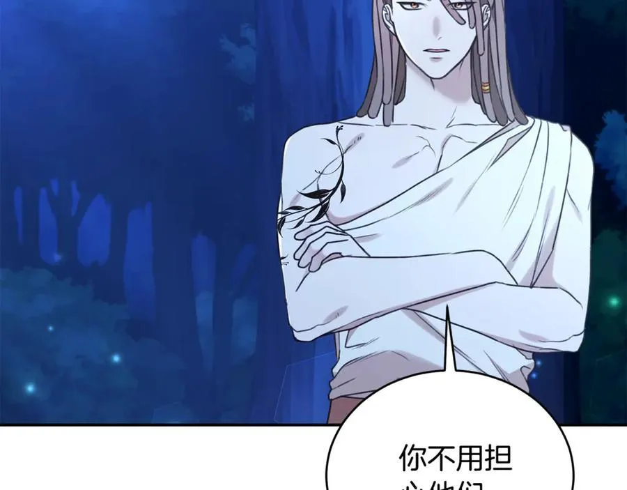 第35话 心照不宣 第84页