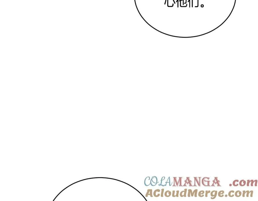 第35话 心照不宣 第85页