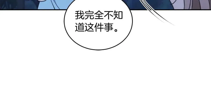 第35话 心照不宣 第90页