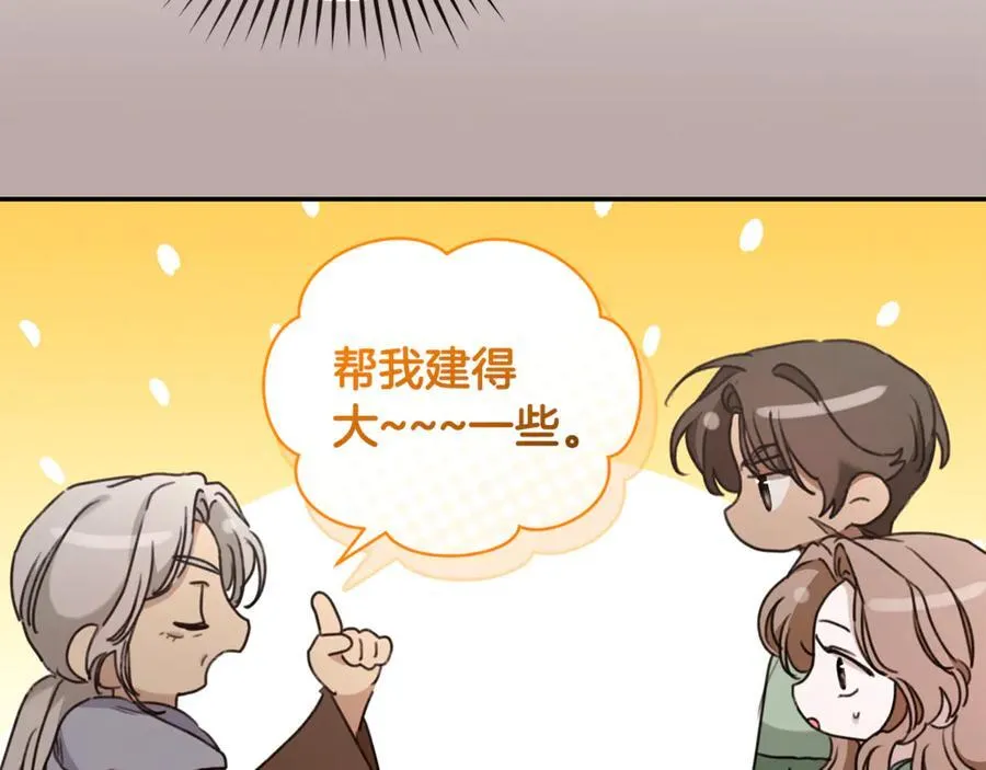 第35话 心照不宣 第92页